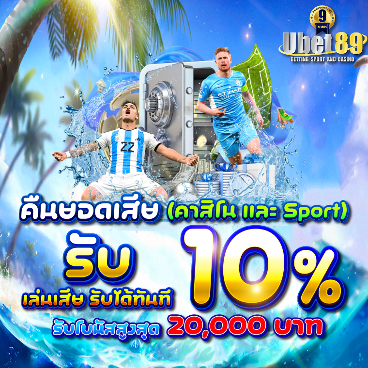 UBET89