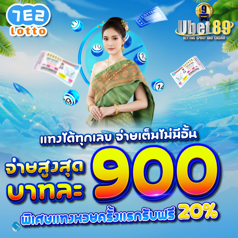 UBET89